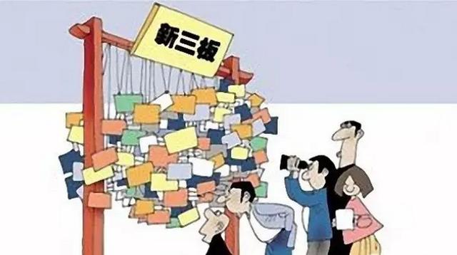 新三板掛牌公司總數接近9000家 總市值突破3.4萬億元