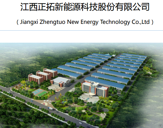 正拓能源 正拓能源