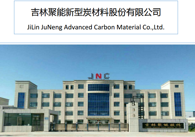 聚能炭上半年?duì)I收1633萬(wàn)元 凈利潤(rùn)346萬(wàn)元 聚能炭上半年?duì)I收1633萬(wàn)元 凈利潤(rùn)346萬(wàn)元