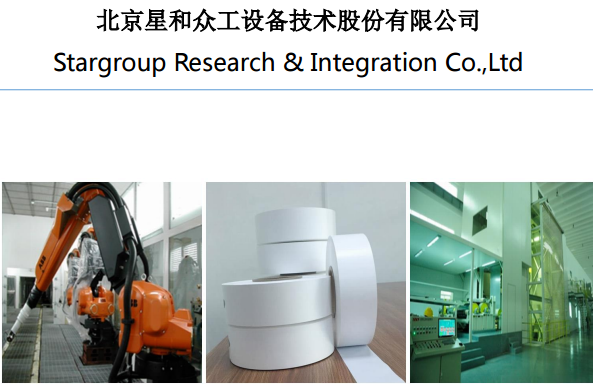 星和眾工 星和眾工