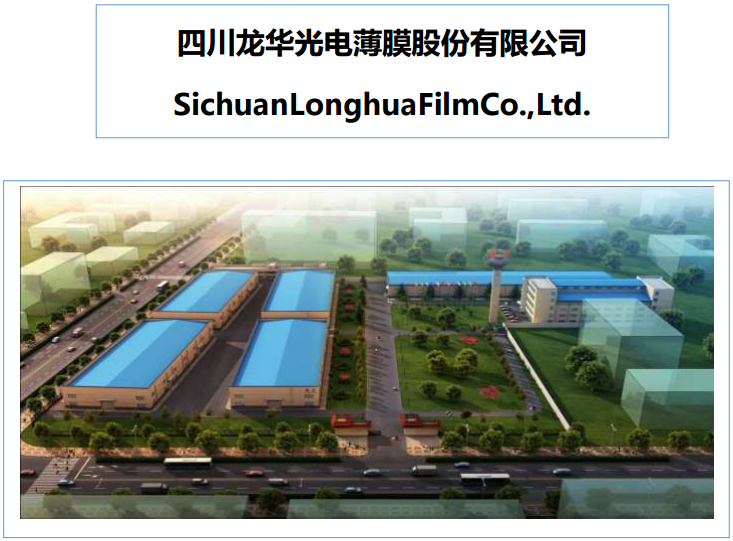 龍華薄膜 龍華薄膜
