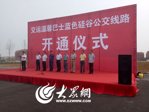 140輛純電動公交開進青島藍(lán)色硅谷 140輛純電動公交開進青島藍(lán)色硅谷