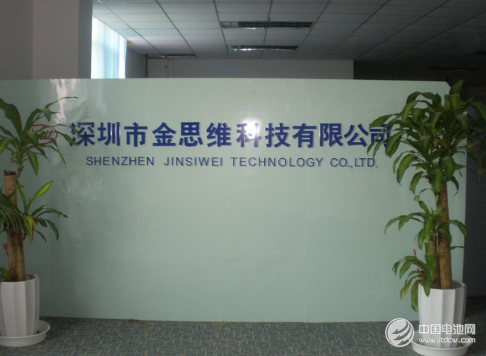 深圳市金思維科技有限公司