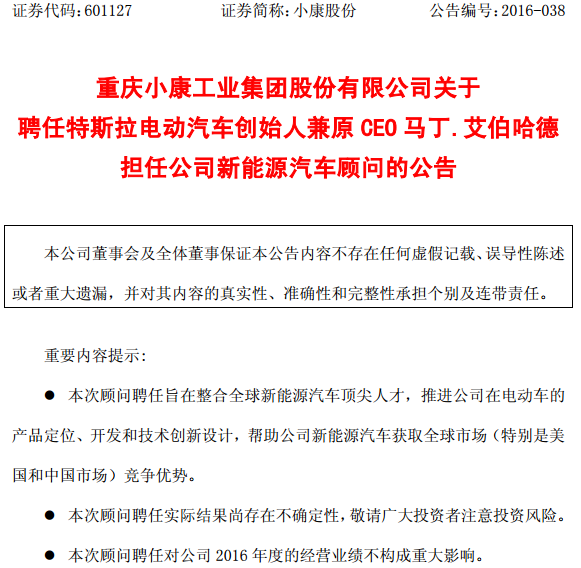 小康股份 小康股份