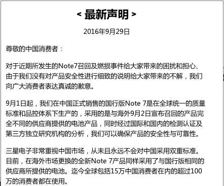 三星中國官網截圖 三星中國官網截圖