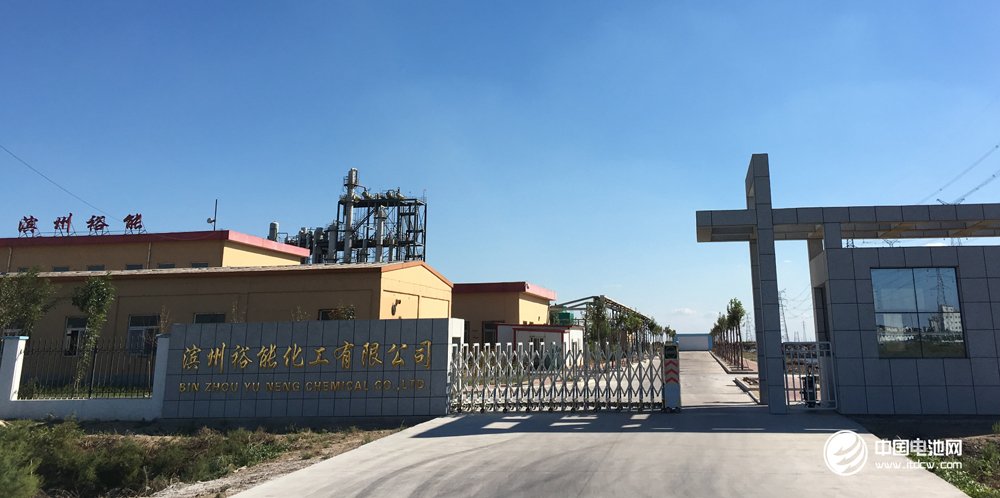 濱州裕能化工有限公司 濱州裕能化工有限公司