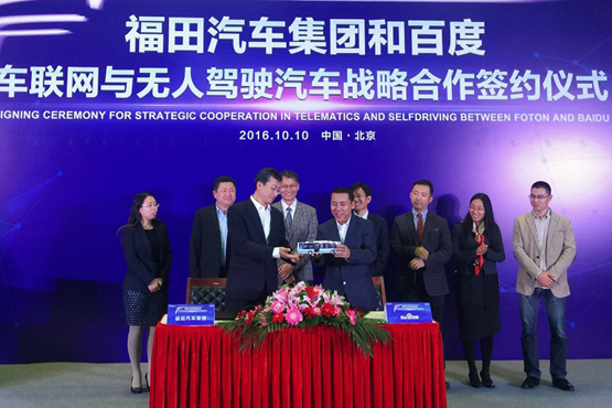 福田汽車集團向百度贈送歐輝新能源客車模型 福田汽車集團向百度贈送歐輝新能源客車模型