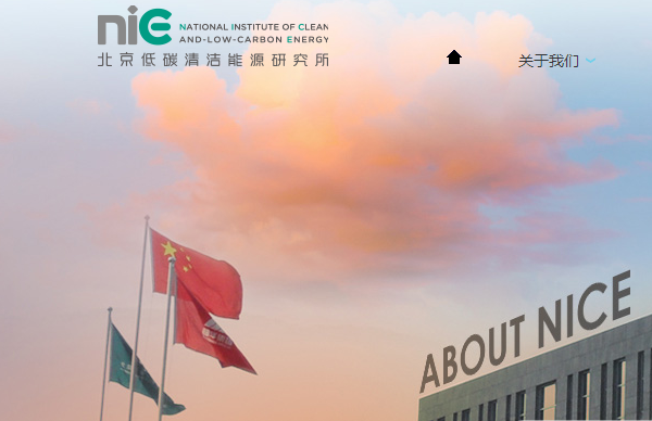 空氣產(chǎn)品公司與北京低碳清潔能源研究所將開(kāi)展氫燃料加注項(xiàng)目合作 空氣產(chǎn)品公司與北京低碳清潔能源研究所將開(kāi)展氫燃料加注項(xiàng)目合作