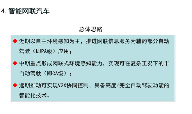 歐陽明高:詳解節能和新能源汽車技術路線圖 歐陽明高:詳解節能和新能源汽車技術路線圖