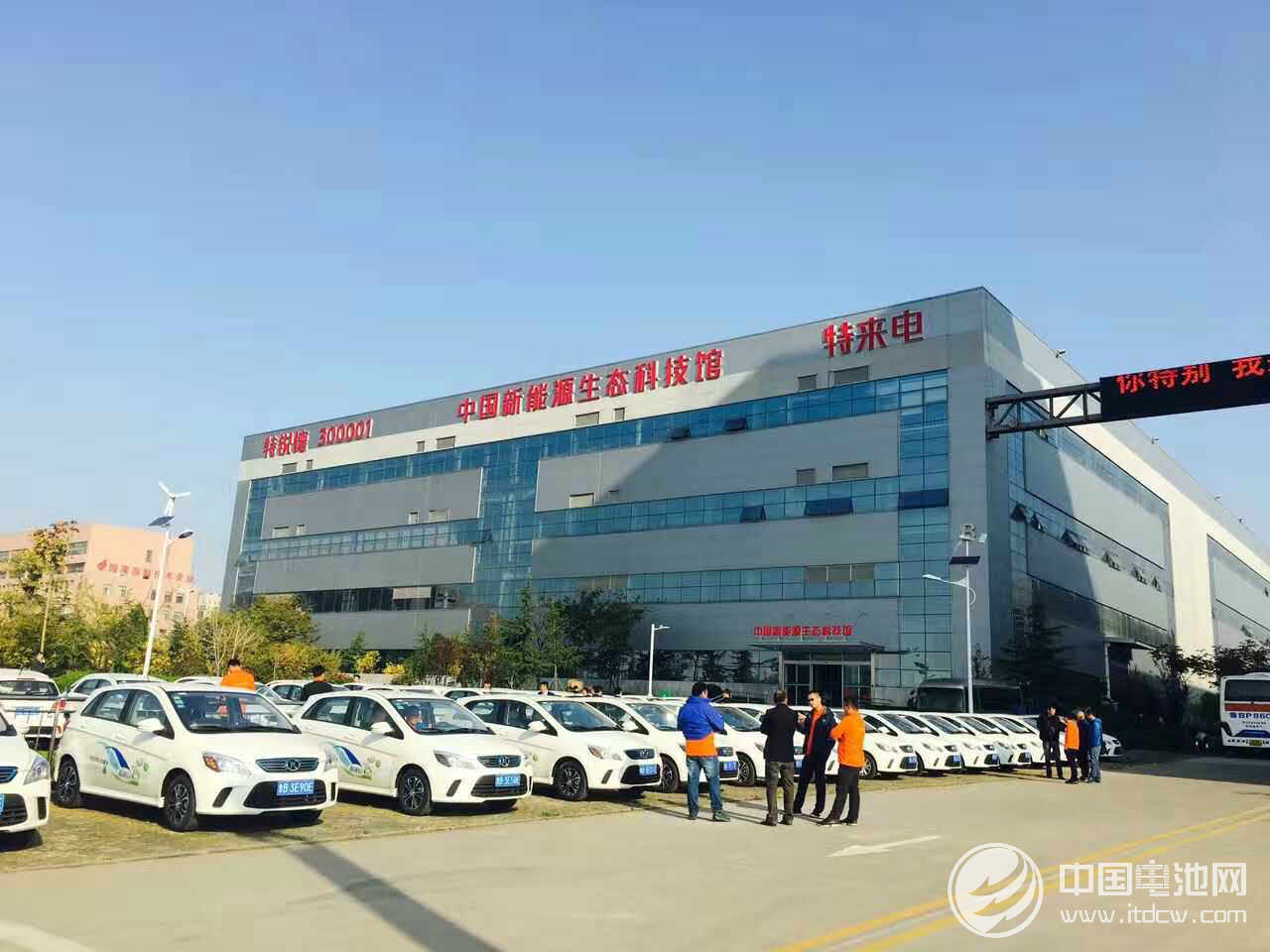 中國新能源生態科技館