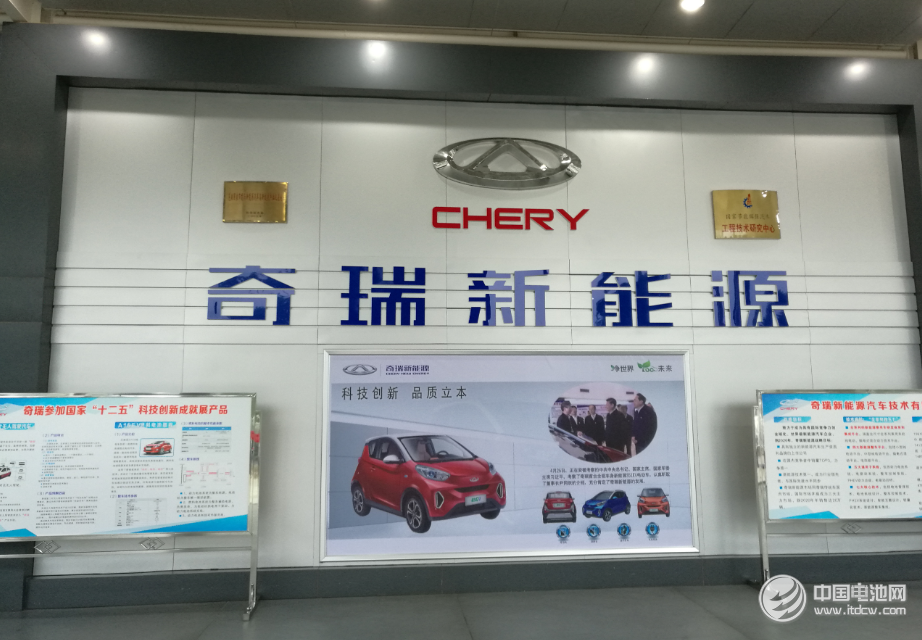 迎接新的發(fā)展機(jī)遇 奇瑞憑什么斬獲第四張新能源生產(chǎn)資質(zhì)？