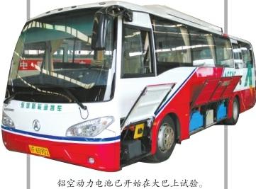 詳解鋁空電池前景:未來新能源汽車的選擇? 詳解鋁空電池前景:未來新能源汽車的選擇?