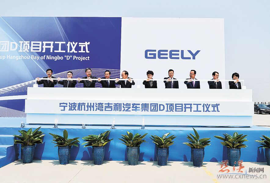 吉利英倫新能源整車項(xiàng)目動(dòng)工 吉利英倫新能源整車項(xiàng)目動(dòng)工