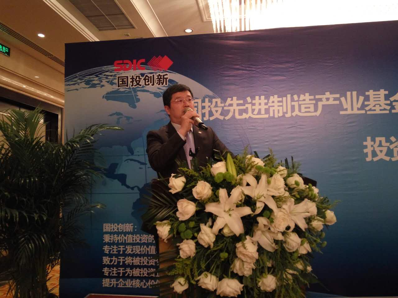 國投創(chuàng)新投資管理有限公司執(zhí)行董事翟俊介紹合作情況