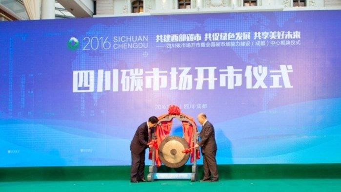 四川碳交易平臺(tái)開市 前10單總成交額近400萬元 四川碳交易平臺(tái)開市 前10單總成交額近400萬元