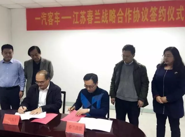 強強聯(lián)手 一汽客車與春蘭新能源簽訂戰(zhàn)略合作協(xié)議 強強聯(lián)手 一汽客車與春蘭新能源簽訂戰(zhàn)略合作協(xié)議