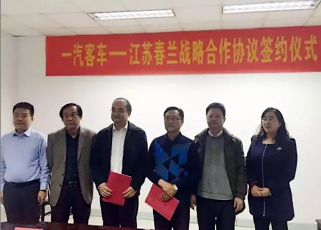 強強聯(lián)手 一汽客車與春蘭新能源簽訂戰(zhàn)略合作協(xié)議 強強聯(lián)手 一汽客車與春蘭新能源簽訂戰(zhàn)略合作協(xié)議