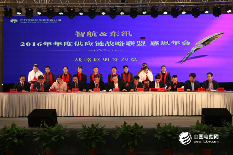 供應商戰略聯盟簽約儀式 供應商戰略聯盟簽約儀式