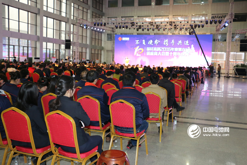 國軒高科2016年度第六屆供應(yīng)商大會暨十周年慶典現(xiàn)場