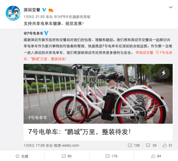 支持共享電單車發(fā)展!深圳態(tài)度大轉(zhuǎn)彎 支持共享電單車發(fā)展!深圳態(tài)度大轉(zhuǎn)彎