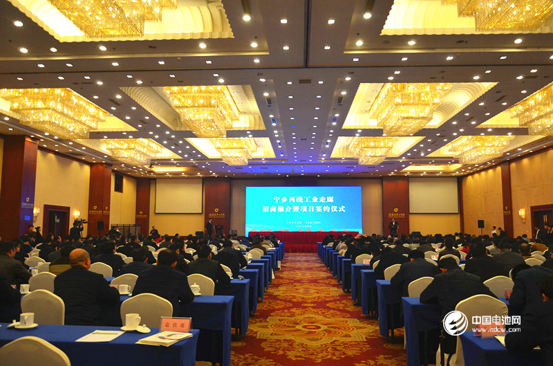 湖南省寧鄉(xiāng)縣西線工業(yè)走廊推介暨重點(diǎn)工業(yè)招商項(xiàng)目簽約儀式