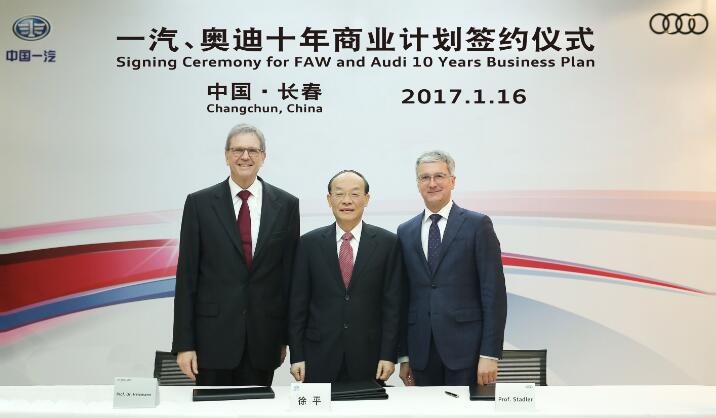 奧迪與中國一汽簽署十年商業計劃 新能源車成合作新重點 奧迪與中國一汽簽署十年商業計劃 新能源車成合作新重點