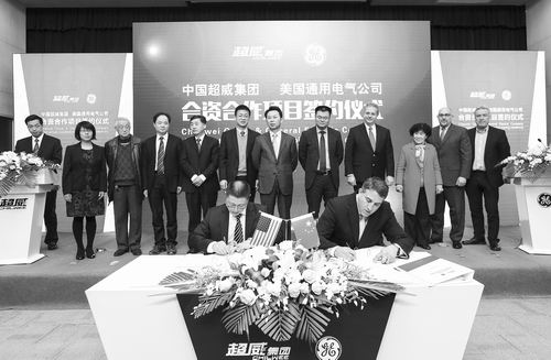超威集團(tuán)與美國(guó)GE公司簽署鈉鹽電池合資合作項(xiàng)目協(xié)議