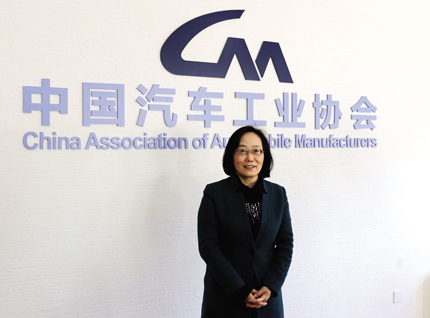 中國汽車工業(yè)協會副秘書長許艷華
