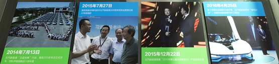 北汽新能源的不同之處很多，處處顯示出有別于傳統國企的新氣象。