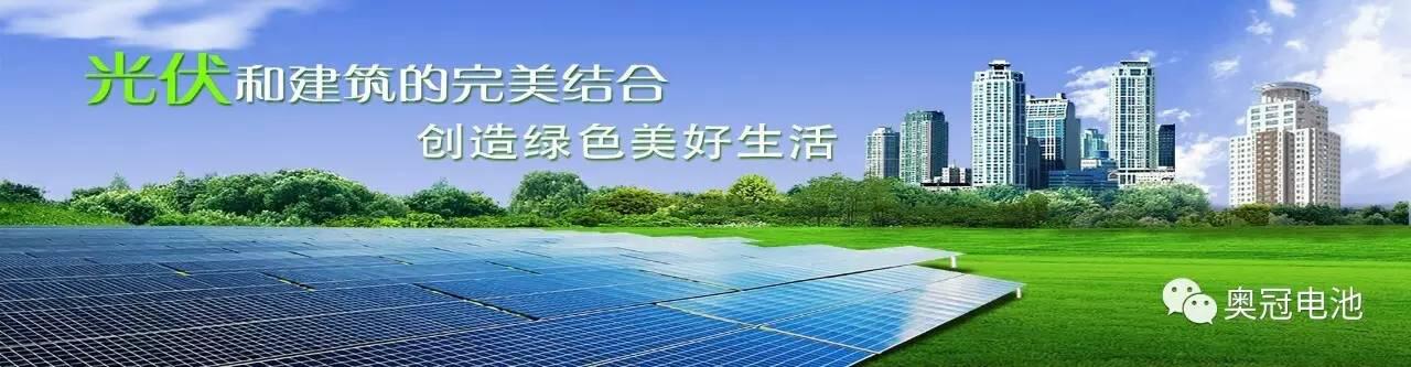 奧冠集團積極布局光伏發電產業 奧冠集團積極布局光伏發電產業