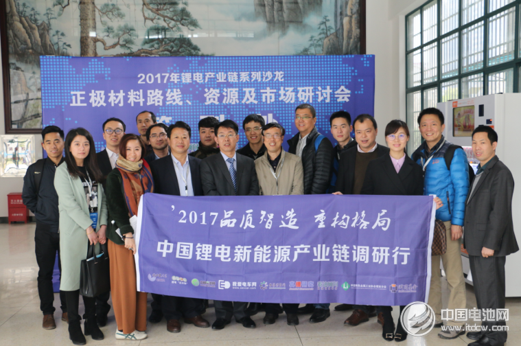 中國鋰電新能源產(chǎn)業(yè)鏈正極材料沙龍與會(huì)代表參觀中南大學(xué) 中國鋰電新能源產(chǎn)業(yè)鏈正極材料沙龍與會(huì)代表參觀中南大學(xué)