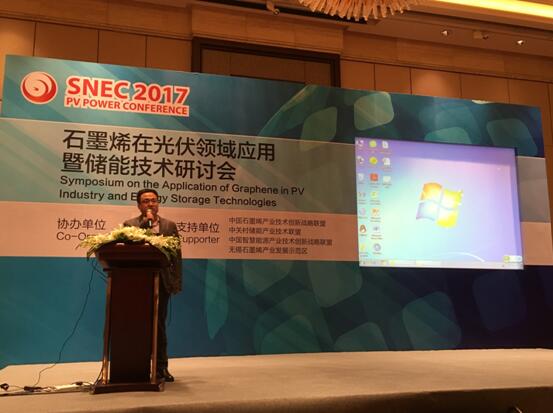 東旭光電王忠輝：石墨烯技術進步離不開金融支持