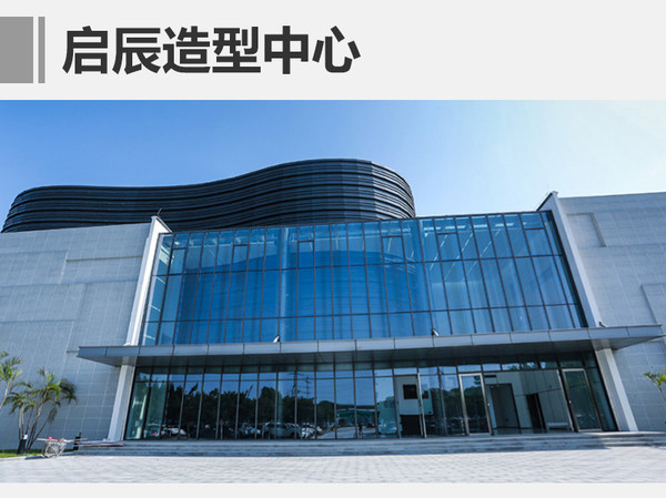 東風啟辰再布局新能源 將推純電動MPV