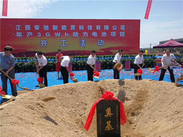 總投資40億元 安馳科技3GWh動力電池項目奠基