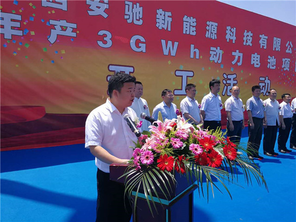 總投資40億元 安馳科技3GWh動力電池項目奠基