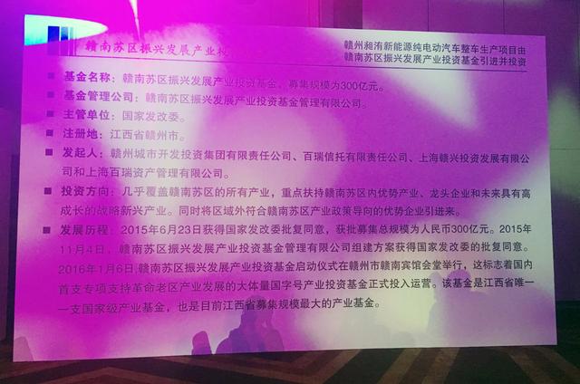 宣稱續航650公里 這家臺灣新興造車企業什么來路？