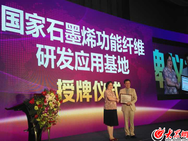 “生物基石墨烯宏量制備及石墨烯在功能纖維中的產(chǎn)業(yè)化應(yīng)用”成果鑒定會(huì)及新聞發(fā)布會(huì)現(xiàn)場(chǎng) “生物基石墨烯宏量制備及石墨烯在功能纖維中的產(chǎn)業(yè)化應(yīng)用”成果鑒定會(huì)及新聞發(fā)布會(huì)現(xiàn)場(chǎng)