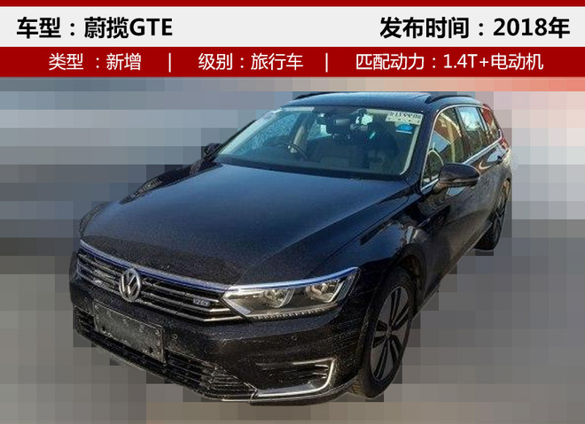 大眾引入三新能源車 電動高爾夫9月上市