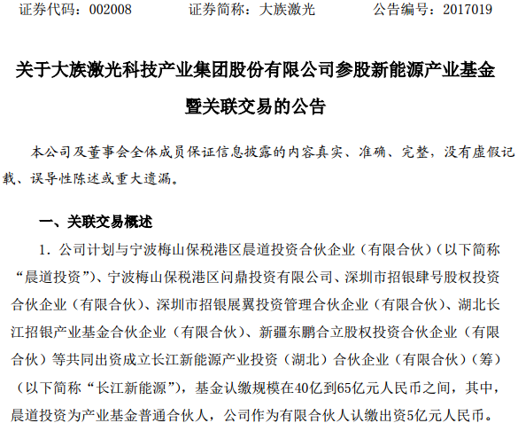 大族激光 大族激光