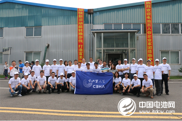 電池百人會企業家參觀吉林中聚