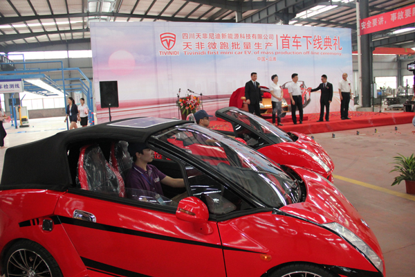 下線的新能源車 下線的新能源車