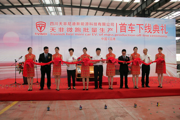 下線儀式 下線儀式