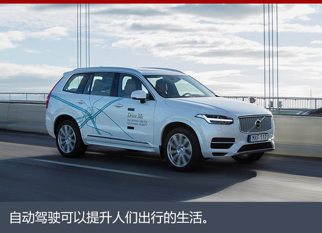 沃爾沃和英偉達合作研發 計劃2021年出售4級自動駕駛汽車 沃爾沃和英偉達合作研發 計劃2021年出售4級自動駕駛汽車