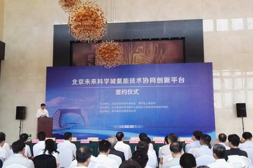 北京低碳減排大動(dòng)作 14家科研單位搭建未來科學(xué)城氫能技術(shù)平臺(tái)