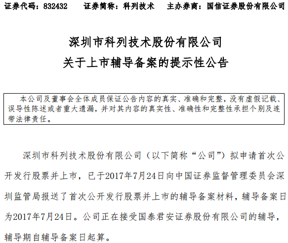 科列技術(shù) 科列技術(shù)