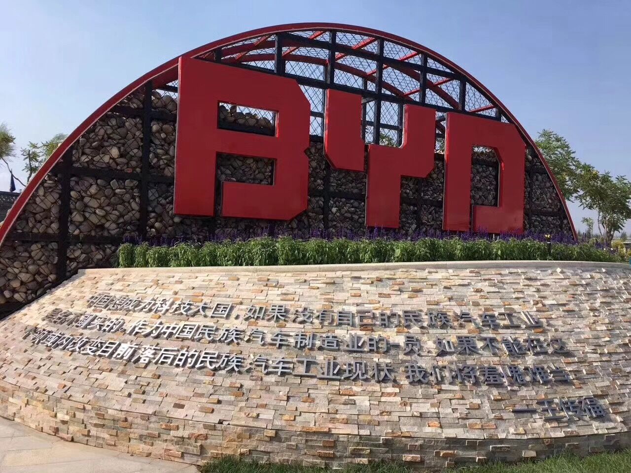 比亞迪：中國首條自主知識產權云軌商業運營在銀川正式通車