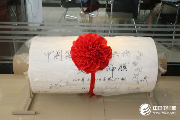 中國第一卷同材質(zhì)(PP)三層共擠干法單拉鋰離子高端動(dòng)力隔膜 中國第一卷同材質(zhì)(PP)三層共擠干法單拉鋰離子高端動(dòng)力隔膜