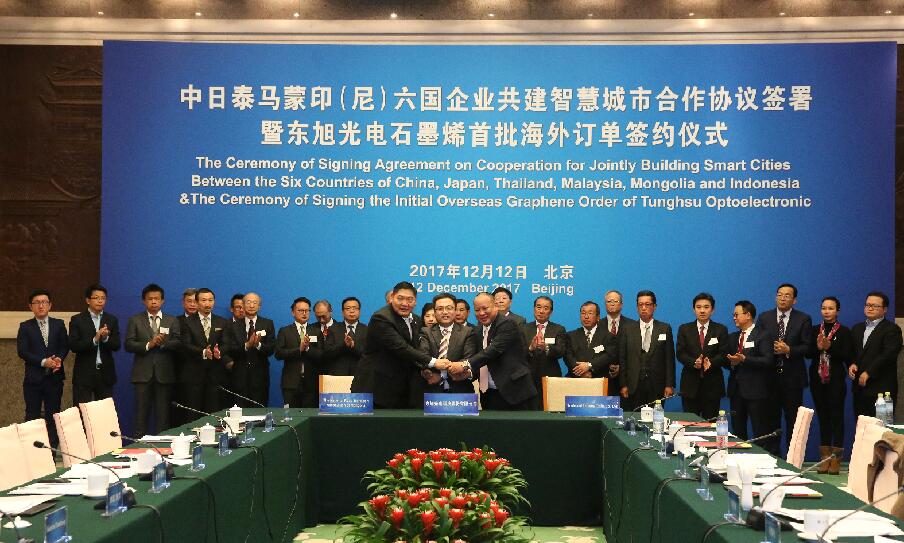 東旭光電:石墨烯產品遠銷世界 新能源汽車產業迅速崛起 東旭光電:石墨烯產品遠銷世界 新能源汽車產業迅速崛起