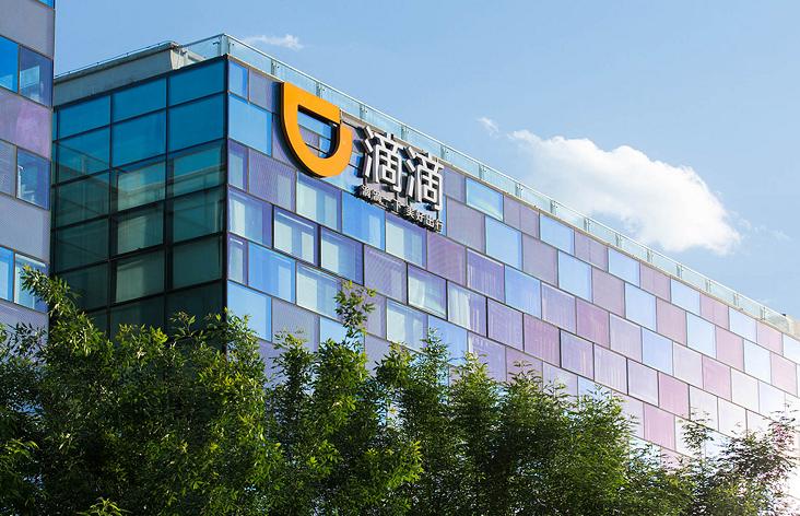 再獲40億美元融資 滴滴將加大科技投資和新能源布局