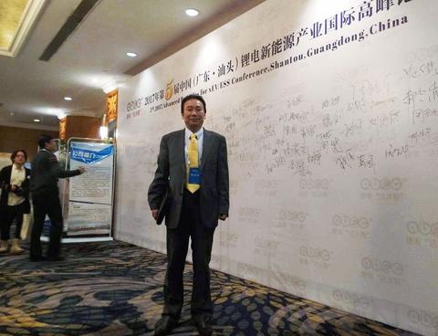 Creatroo Pty Ltd CEO孔繁甲博士參加第5屆鋰電“達沃斯”時留影